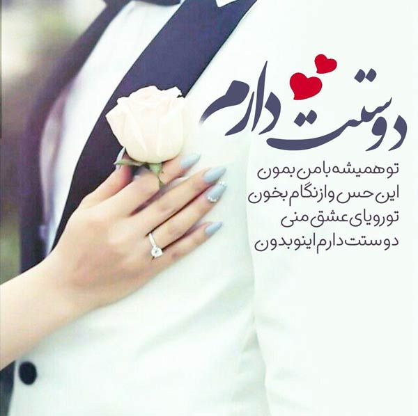 متن عاشقانه رسمی + جملات زیبا و ادبی تقدیم به عشق و همسر