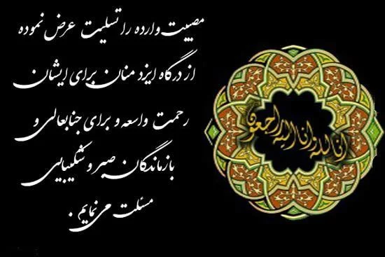 شعر ترحیم و فوت عزیزان + متن و اشعار سوزناک به مناسب فوت و درگذشت