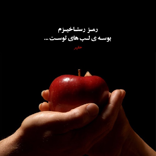 شعر بوسه با گلچین 90 اشعار در وصف بوسه و بوسیدن از شاعران معروف