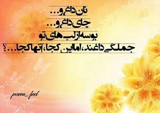 شعر بوسه با گلچین 90 اشعار در وصف بوسه و بوسیدن از شاعران معروف