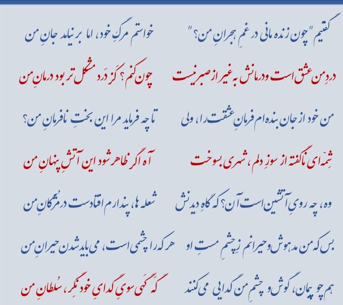 اشعار هلالی جغتایی با غزلیات برگزیده با گلچین 30 شعر از این شاعر