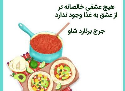 متن درباره غذای سالم + جملات و سخن بزرگان در مورد غذا خوردن و تغذیه سالم