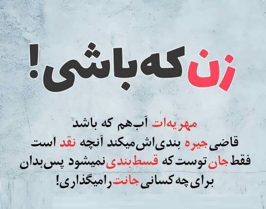 متن در مورد ارزش زن + سخنان بزرگان در مورد جایگاه زن در اجتماع و خانواده