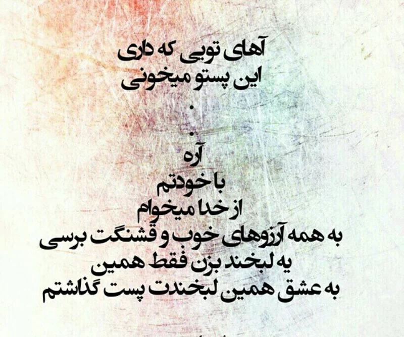 پیام آرزوی سال خوب و پر برکت + متن های آرزوی موفقیت و سلامت در سال جدید