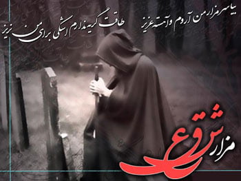 شعر سنگ قبر عشق و همسر با اشعار غم انگیز احساسی