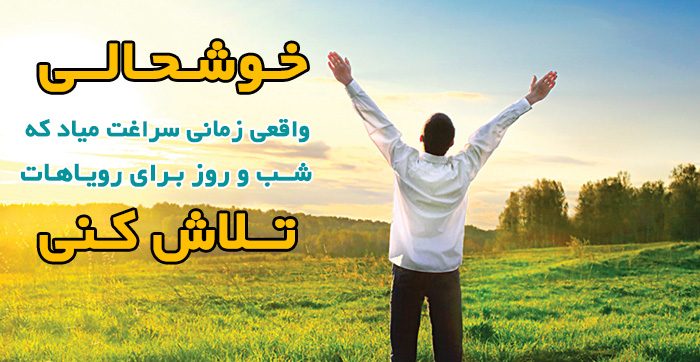 سخنان انرژی مثبت؛ جملات پر انرژی مثبت برای تقویت روحیه و هدف