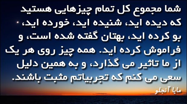 سخنان انرژی مثبت؛ جملات پر انرژی مثبت برای تقویت روحیه و هدف