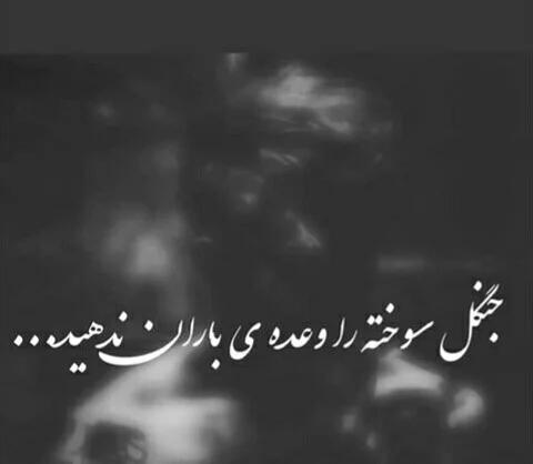 متن لاکچری سنگین + جملات شاخ تیکه دار و کوبنده دخترانه
