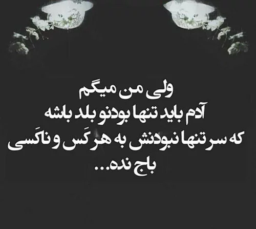 متن لاکچری سنگین + جملات شاخ تیکه دار و کوبنده دخترانه