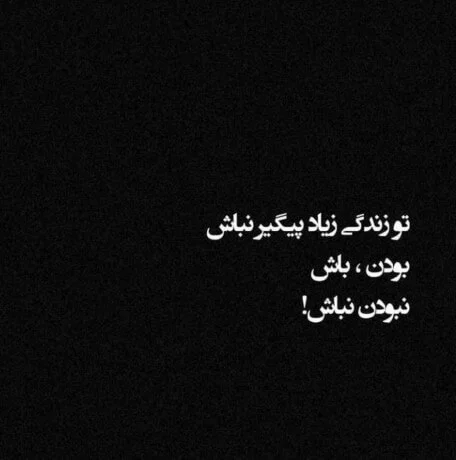 متن لاکچری سنگین + جملات شاخ تیکه دار و کوبنده دخترانه