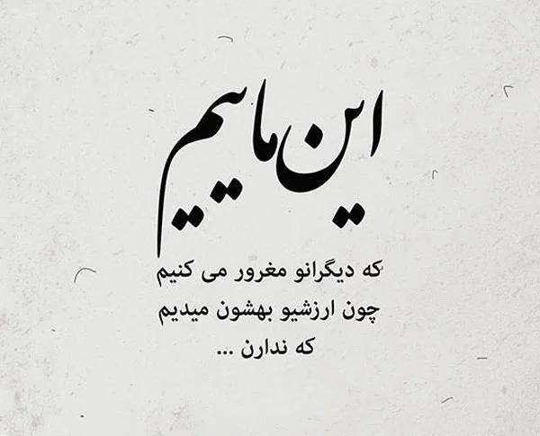 متن لاکچری سنگین + جملات شاخ تیکه دار و کوبنده دخترانه