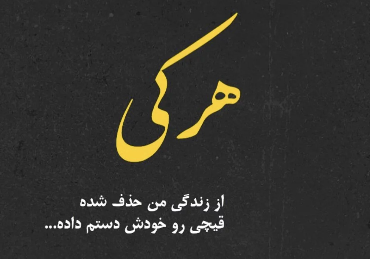 متن لاکچری سنگین + جملات شاخ تیکه دار و کوبنده دخترانه