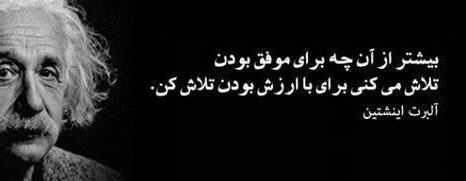 سخنان عبرت آموز و متن های زیبای آموزنده از بزرگان جهان
