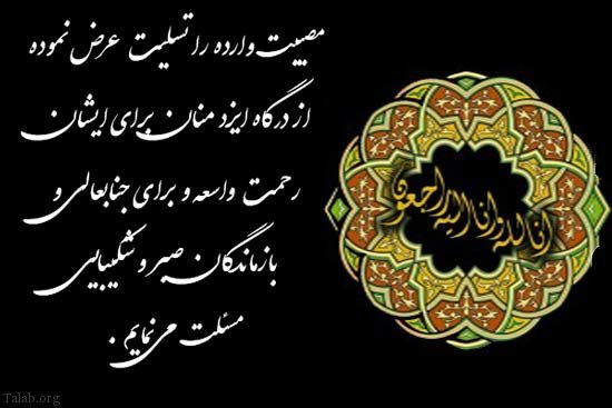 جملات تسلیت چهلم فوت دوستان و خانواده + متن و عکس نوشته تسلیت چهلم درگذشت