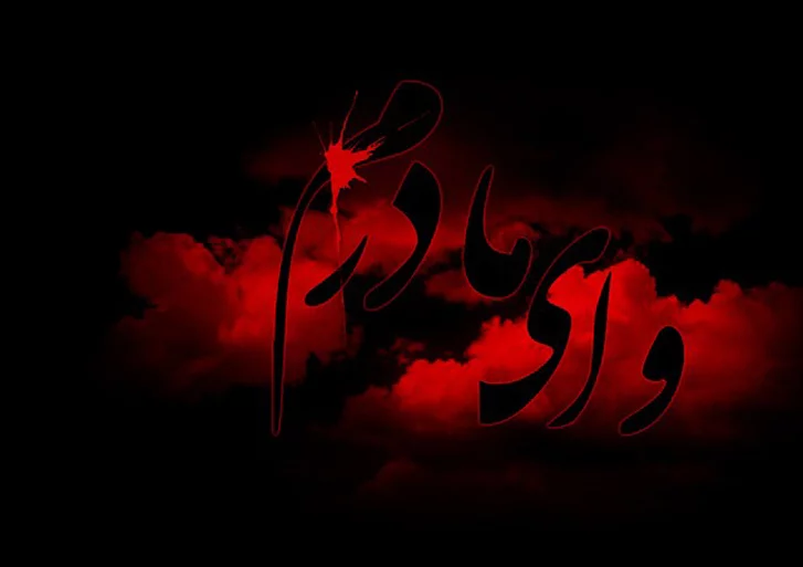 شعر سنگ قبر مادر؛ متن زیبا برای سنگ قبر مادر