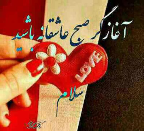 جملات شروع هفته + شعر و متن های زیبا برای شنبه روز آغاز هفته