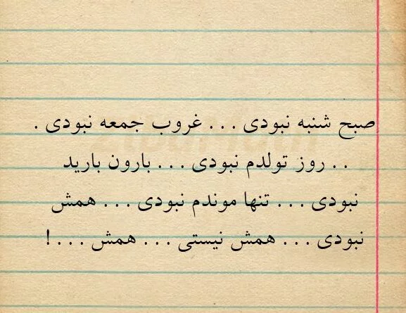 جملات شروع هفته + شعر و متن های زیبا برای شنبه روز آغاز هفته