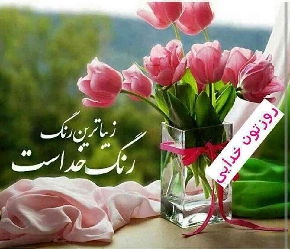 جملات شروع هفته + شعر و متن های زیبا برای شنبه روز آغاز هفته