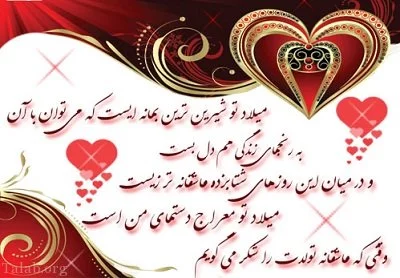 متن تبریک تولد با عکس + متن و جملات با احساس خاص و جدید تولدت مبارک