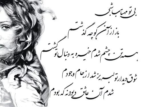اشعار عارفانه؛ زیباترین اشعار عارفانه و عاشقانه، مجموعه شعرهای عارفانه و عاشقانه کوتاه و بلند