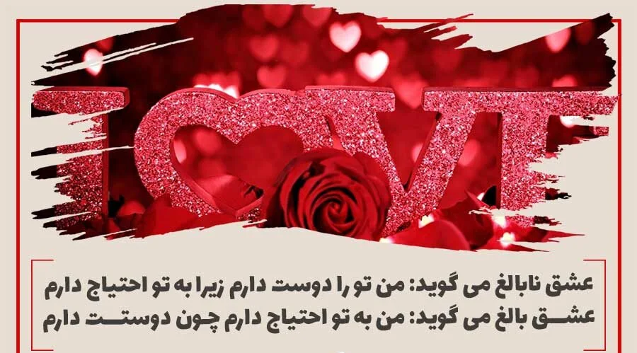 متن عاشقانه فانتزی کوتاه (با عکس نوشته فانتری عاشقانه و احساسی برای پروفایل)