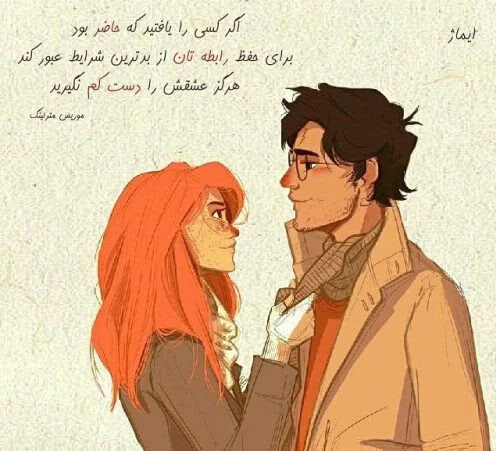متن عاشقانه فانتزی کوتاه (با عکس نوشته فانتری عاشقانه و احساسی برای پروفایل)
