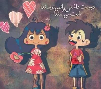 متن عاشقانه فانتزی کوتاه (با عکس نوشته فانتری عاشقانه و احساسی برای پروفایل)