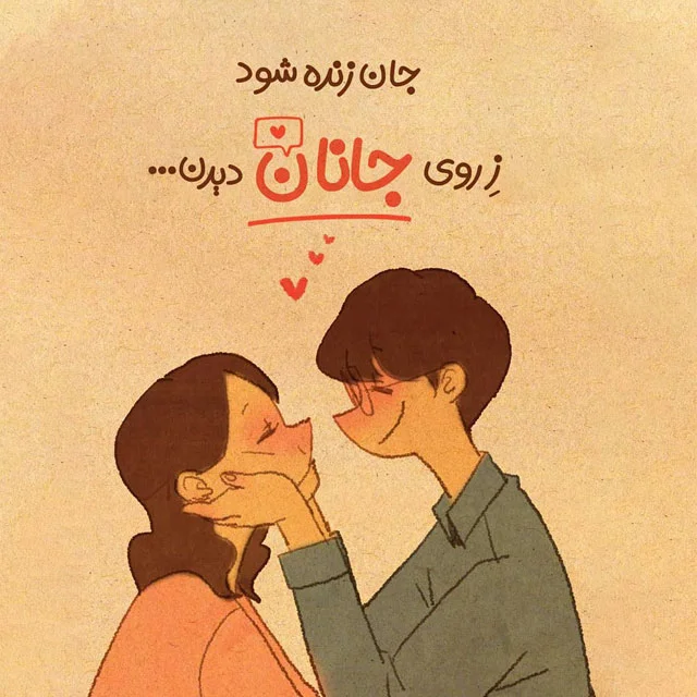 متن عاشقانه فانتزی کوتاه (با عکس نوشته فانتری عاشقانه و احساسی برای پروفایل)