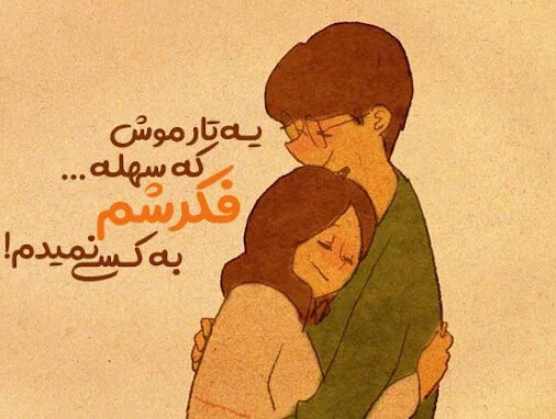 متن عاشقانه فانتزی کوتاه (با عکس نوشته فانتری عاشقانه و احساسی برای پروفایل)