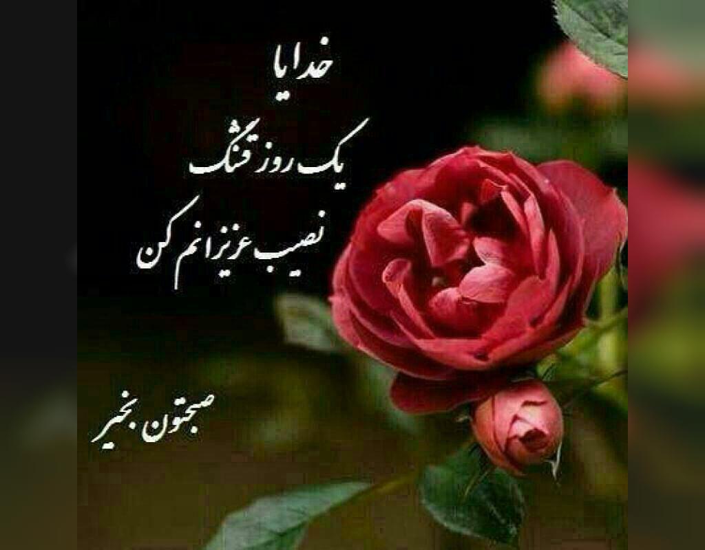 جملات انگیزشی صبحگاهی شاد + متن کوتاه برای شروع روز پر انرژی و شاد