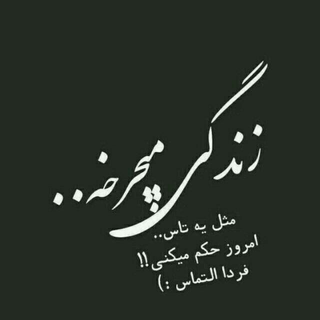 کپشن گنگ و خاص با جملات سنگین کوتاه شبکه های اجتماعی