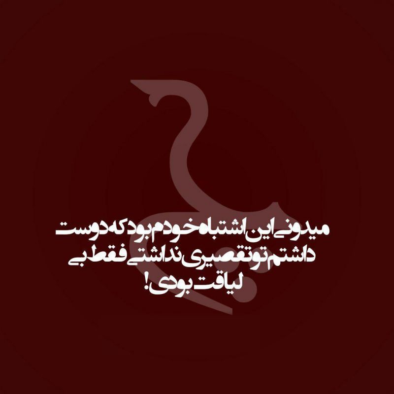 کپشن گنگ و خاص با جملات سنگین کوتاه شبکه های اجتماعی