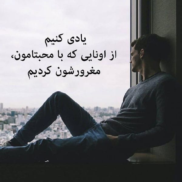 شعر غرور با مجموعه اشعار کوتاه و بلند مغرور بودن و خود بزرگ بینی