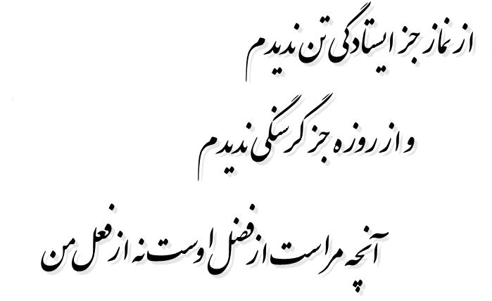 اشعار عطار نیشابوری؛ گلچینی از بهترین اشعار عاشقانه و رباعیات عطار نیشابوری اشعار عطار نیشابوری؛ گلچینی از بهترین اشعار عاشقانه و رباعیات عطار نیشابوری