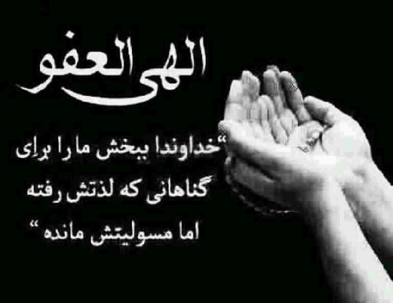 اس ام اس و متن التماس دعا؛ پیامک و جملات التماس دعا در مناسبت مذهبی