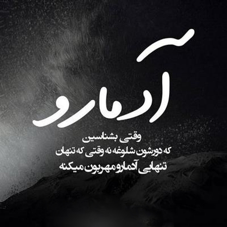 متن غمگین تاثیرگذار + جملات غمگین و سنگین غم انگیز کوتاه و جدید
