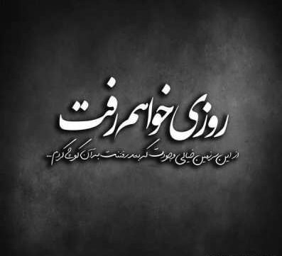 جملات گلایه از همسر + متن ابراز ناراحتی و گله از عشق و همسر