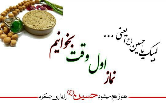دکلمه و شعر نماز اول وقت با اشعار کوتاه عرفانی زیبا
