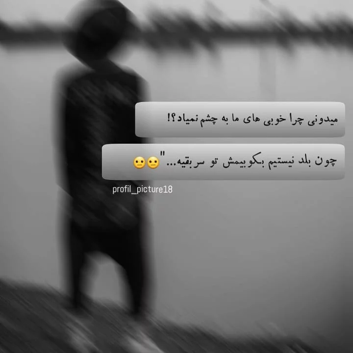 بیوگرافی سنگین و شاخ + متن های زیبای بیو تیکه دار برای مخاطب خاص