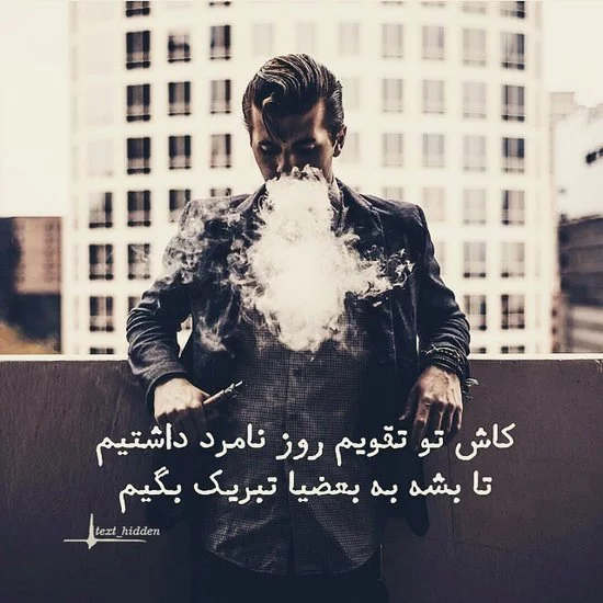 بیوگرافی سنگین و شاخ + متن های زیبای بیو تیکه دار برای مخاطب خاص