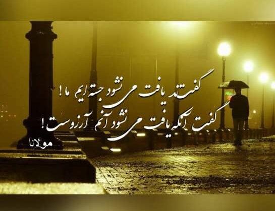 اشعار تک بیتی عارفانه در مورد خداوند با مجموعه شعر با معنی زیبا