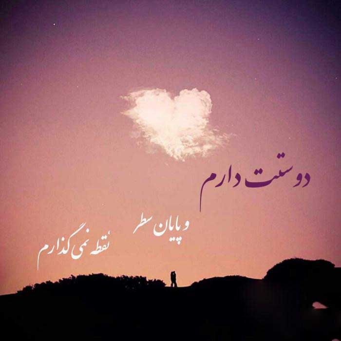 جملات فراق و دوری یار + متن های کوتاه برای فاصله و دلتنگی عشق