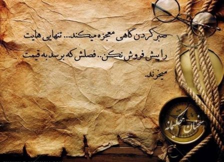 متن مثبت و آرامش بخش + جملات انگیزشی برای زندگی مثبت و بهتر