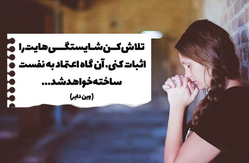 متن اراده قوی و سخنان انرژی بخش برای پشتکار و تلاش کردن