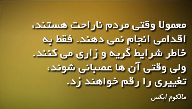 جملات عصبانیت و خشم + سخن بزرگان در مورد خشم و عصبانی شدن