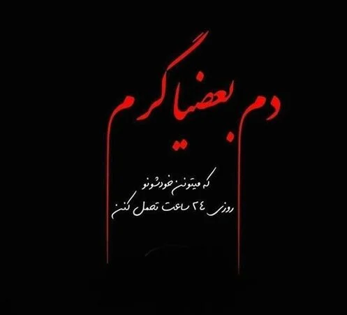 متن رفیق نامرد و جملات سنگین برای دوست بد و خیانتکار