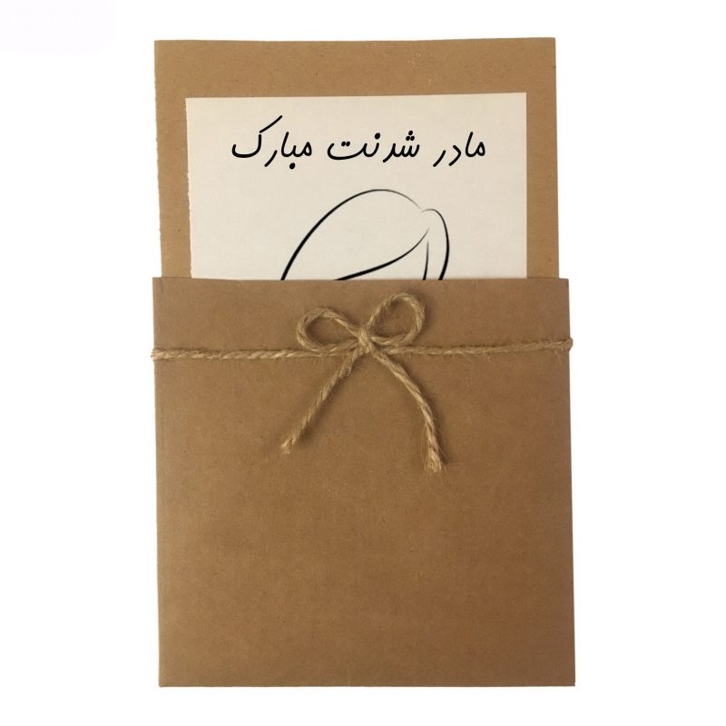 متن مادر شدنت مبارک + جملات تبریک مادر شدن دوست و رفیق