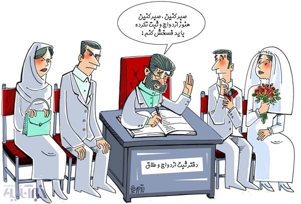 شعر طنز ازدواج با اشعار بامزه و خنده دار درباره ازدواج و خواستگاری