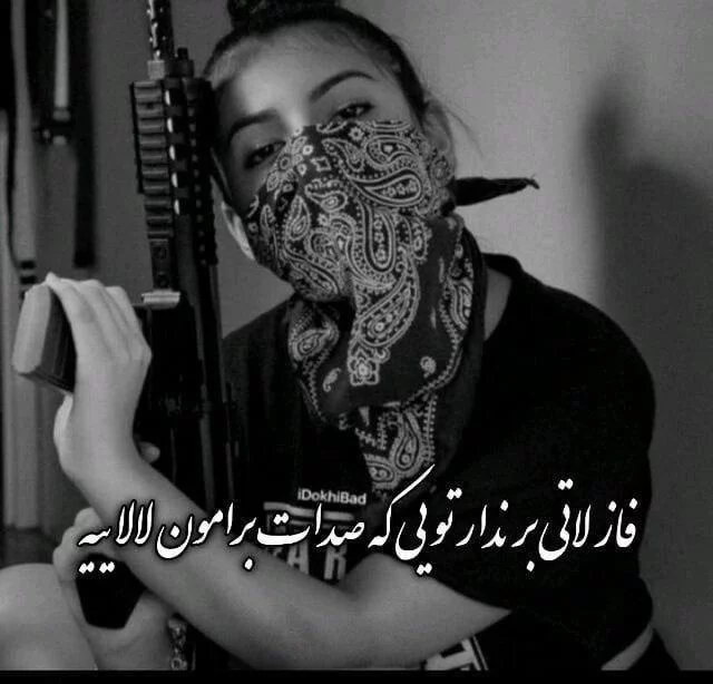 دلنوشته کوچه بازاری با متن های خودمونی و رایج