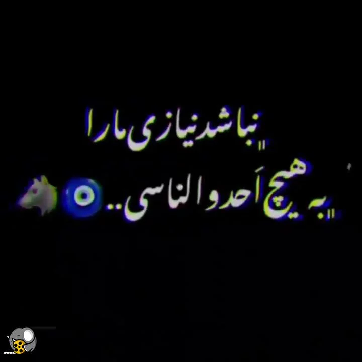 دلنوشته کوچه بازاری با متن های خودمونی و رایج